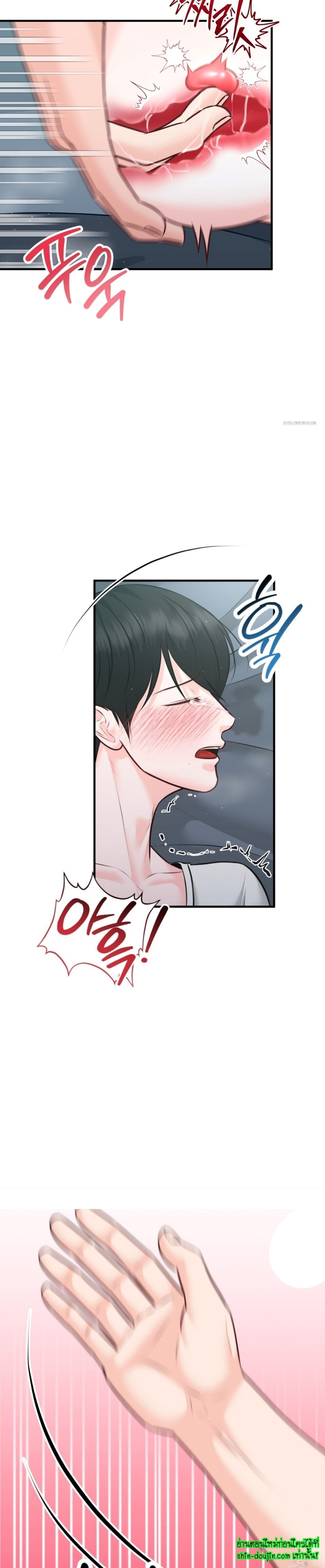 Wait! Don’t Move EP 7